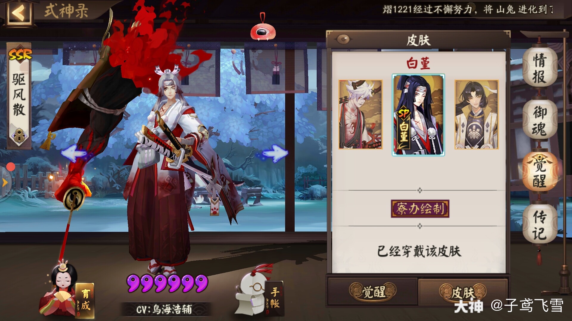 式神鬼切 sp皮肤 白堇 获得(40sp皮肤券 图2 4 6分别是鬼切皮肤 白堇