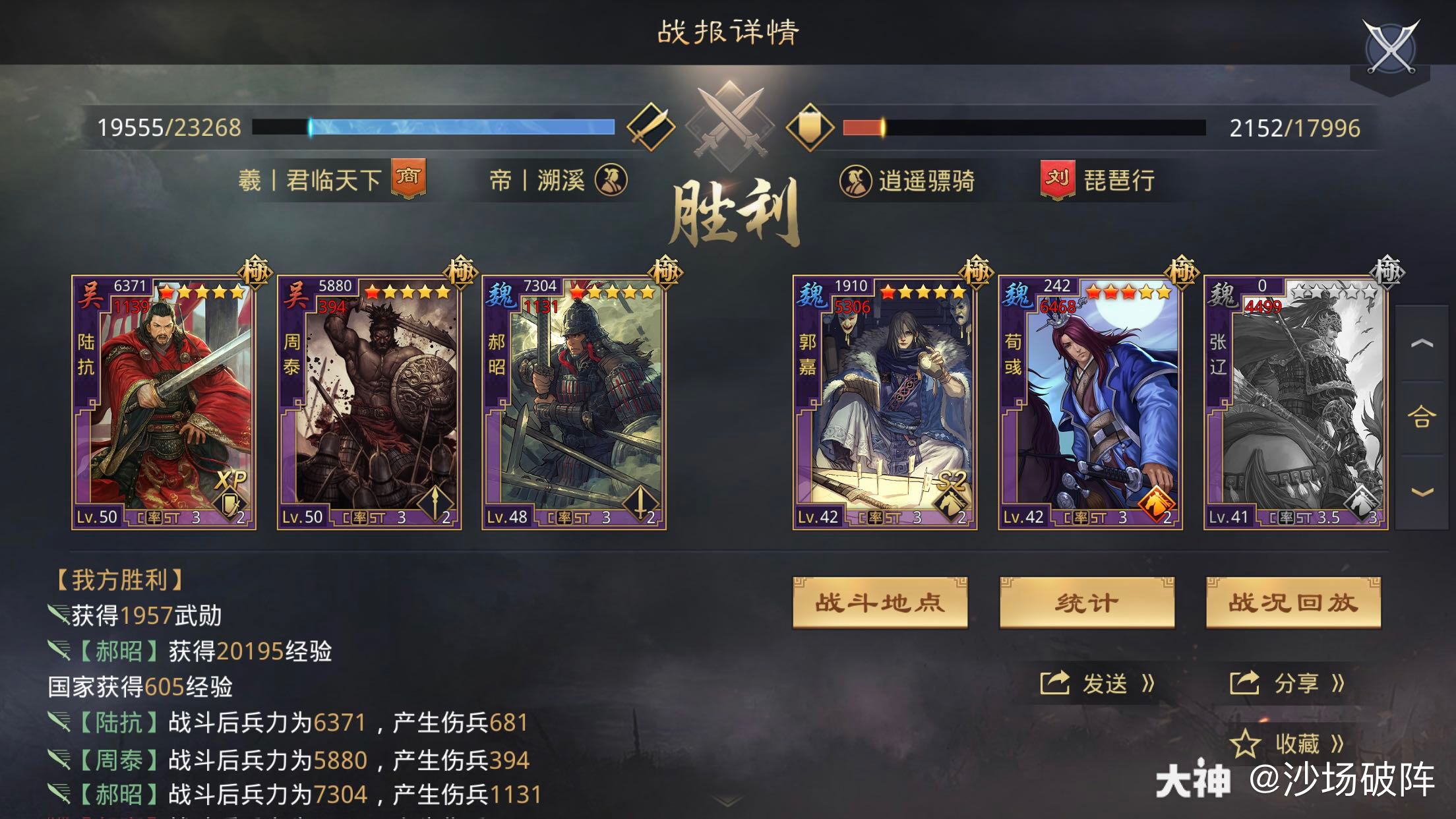 征服赛季陆抗周泰的表现_来自网易大神率土之滨圈子