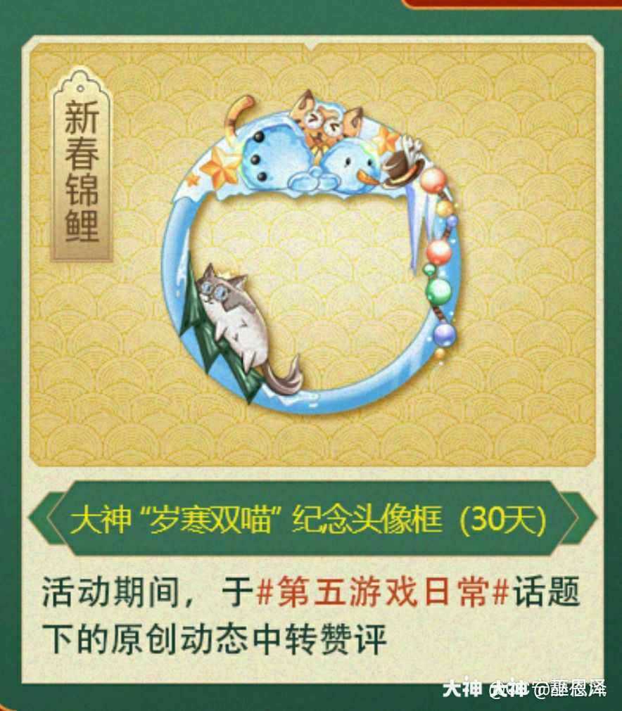 第五人格 免费头像框!还有很多.