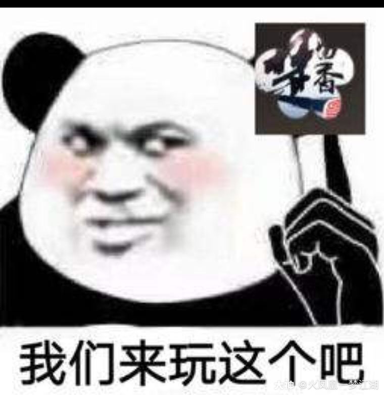 江湖里口嗨吃瓜怎么能少得了表情包.