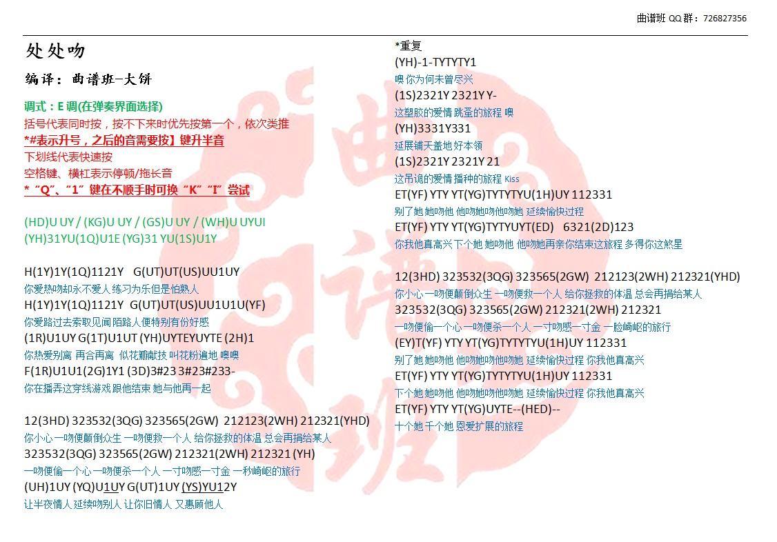 逆水寒# #逆水寒乐师# 最近给群里求. 来自好大一