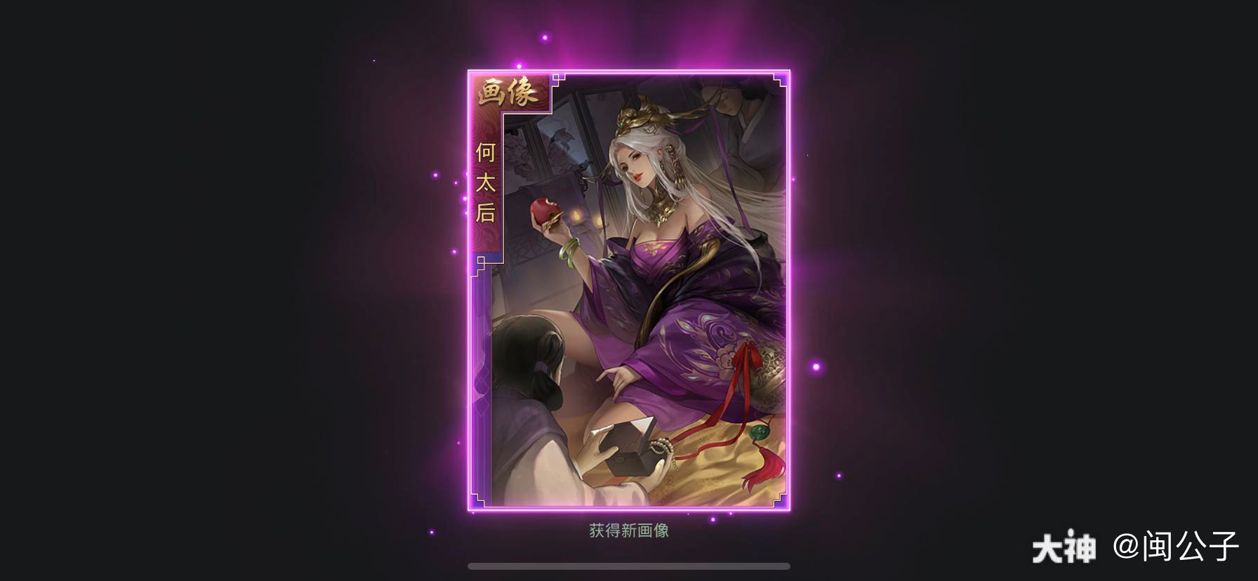 率土之滨 何太后皮肤真是太美了 真.