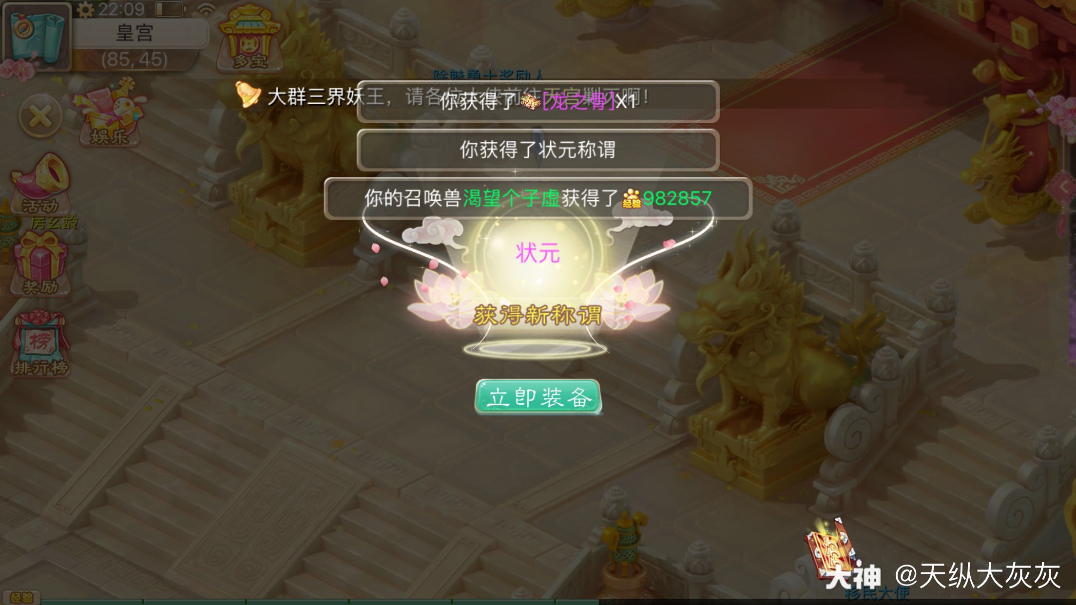 神采奕奕精卫填海