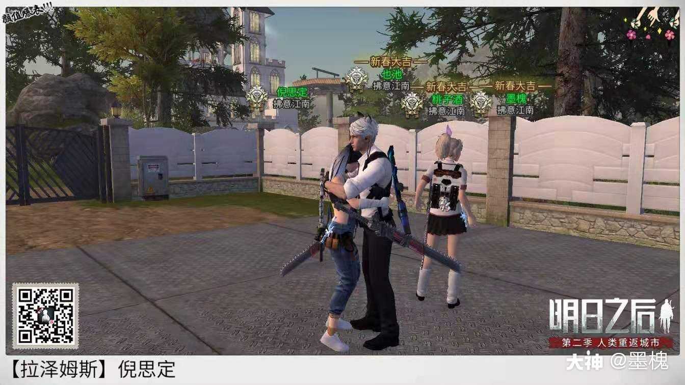 来自网易大神 #明日之后大迁徙##个人风采# 作品名称:我可能是个bug