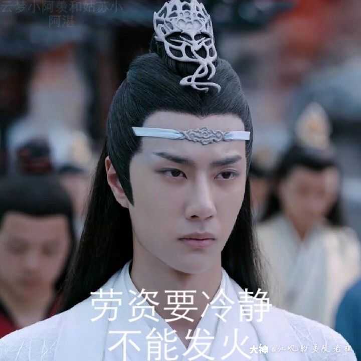 陈情令# #陈情令手游.