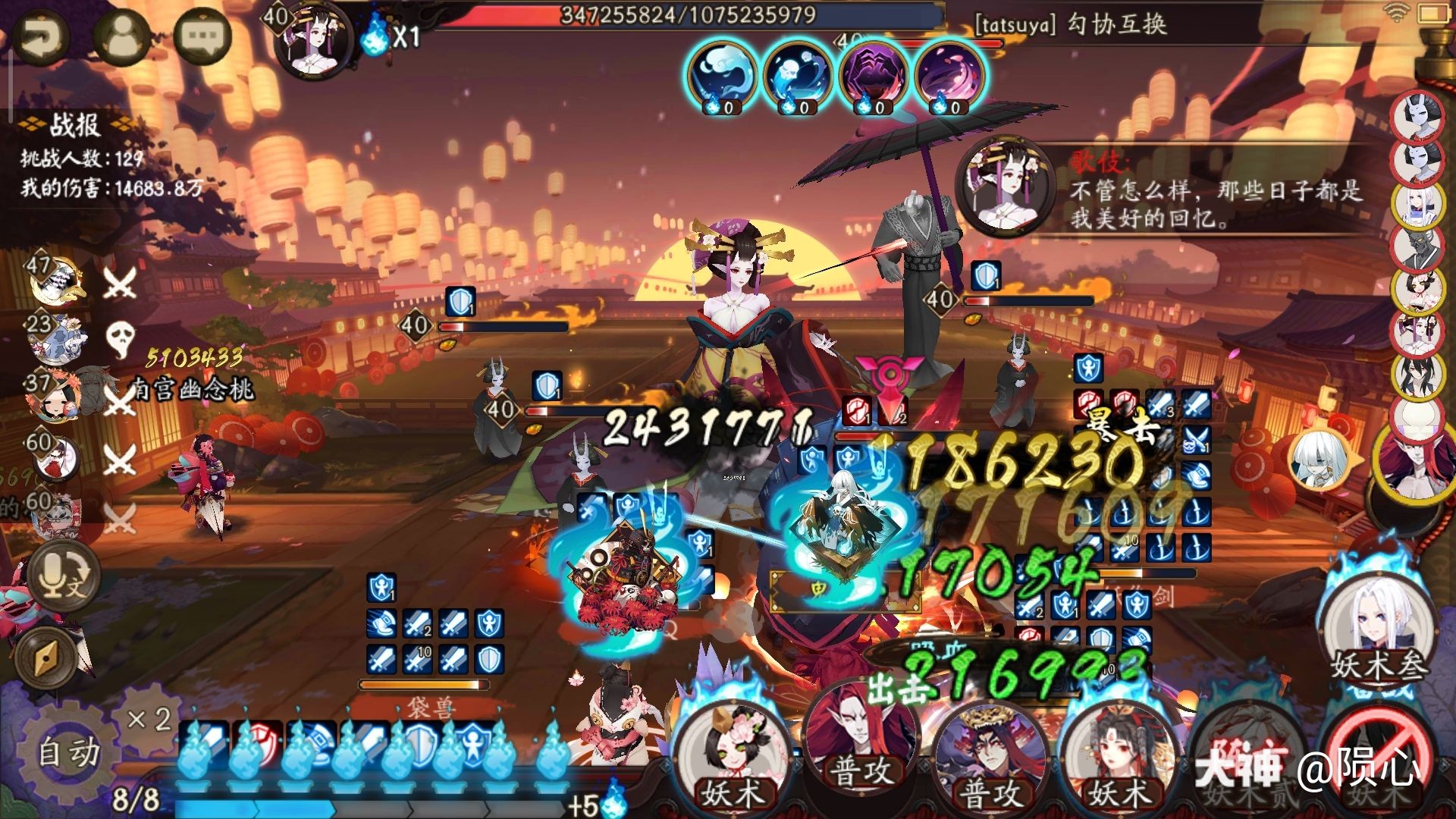 阴阳师##逢魔之时##鬼灵歌伎