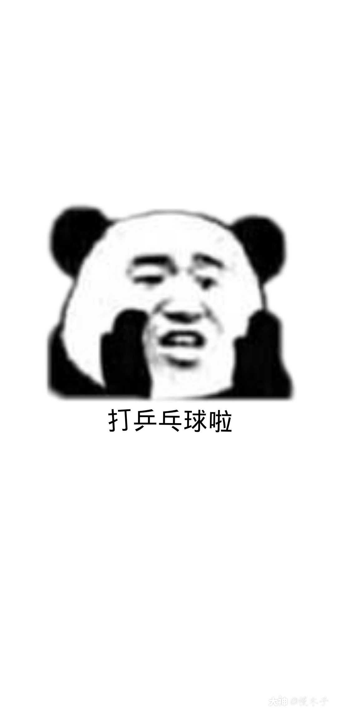 太阴表情包@一梦江湖手游.