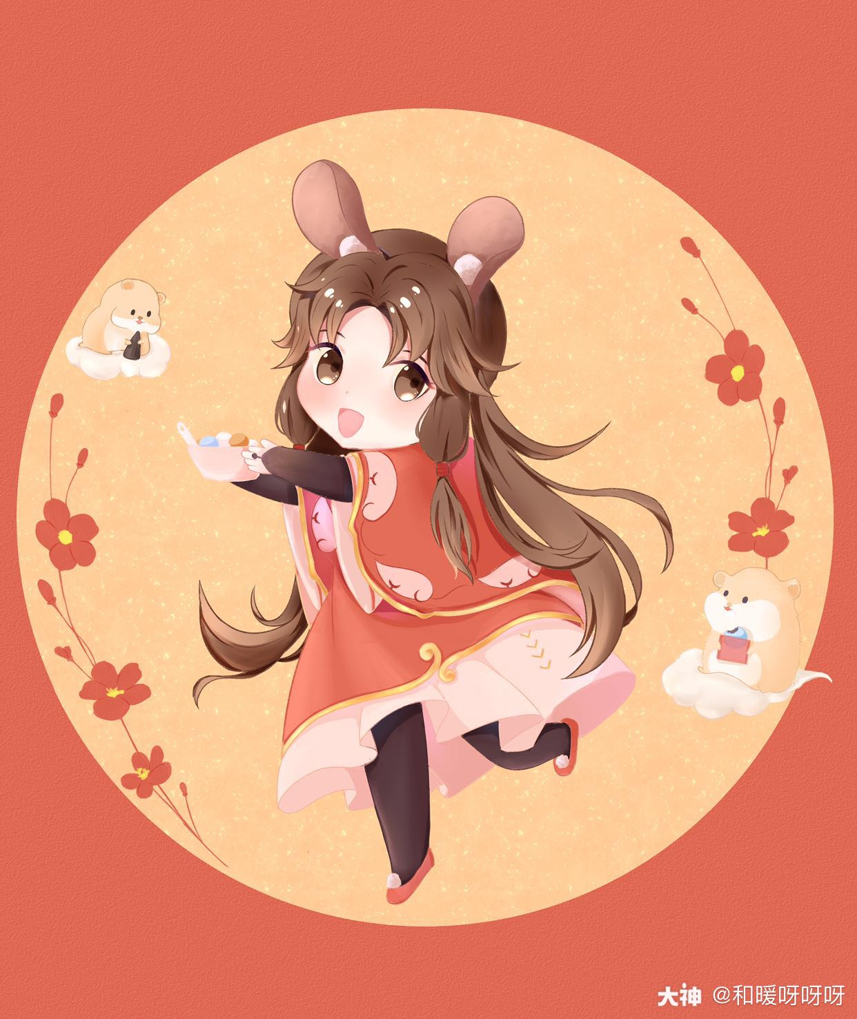 和暖呀呀呀
