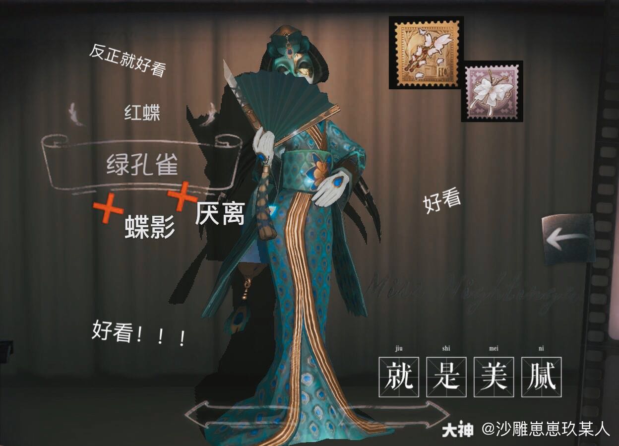 第五游戏日常##第五游戏日常##第五游戏日常##第五人格#  红蝶服装
