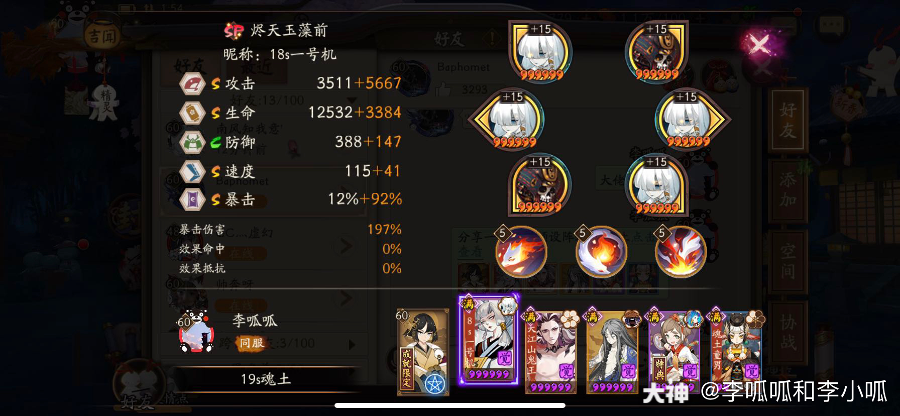 云外镜魂土