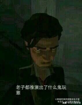 第五人格沙雕表情包