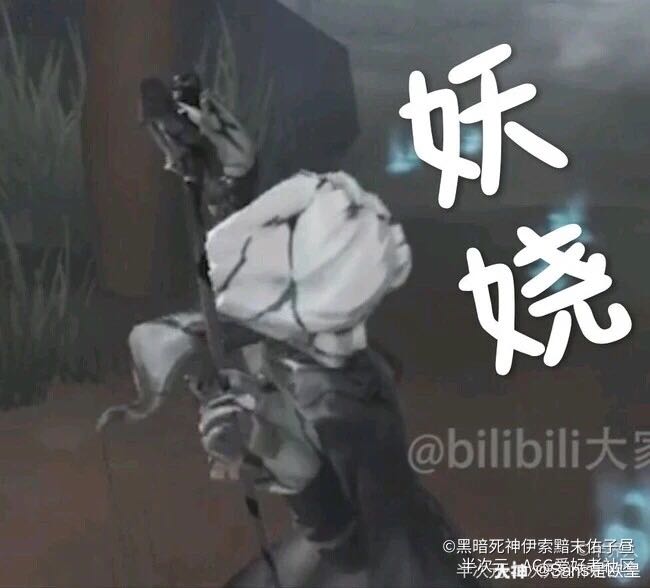 第五人格沙雕表情包