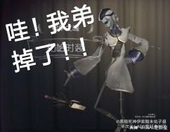 第五人格沙雕表情包# .