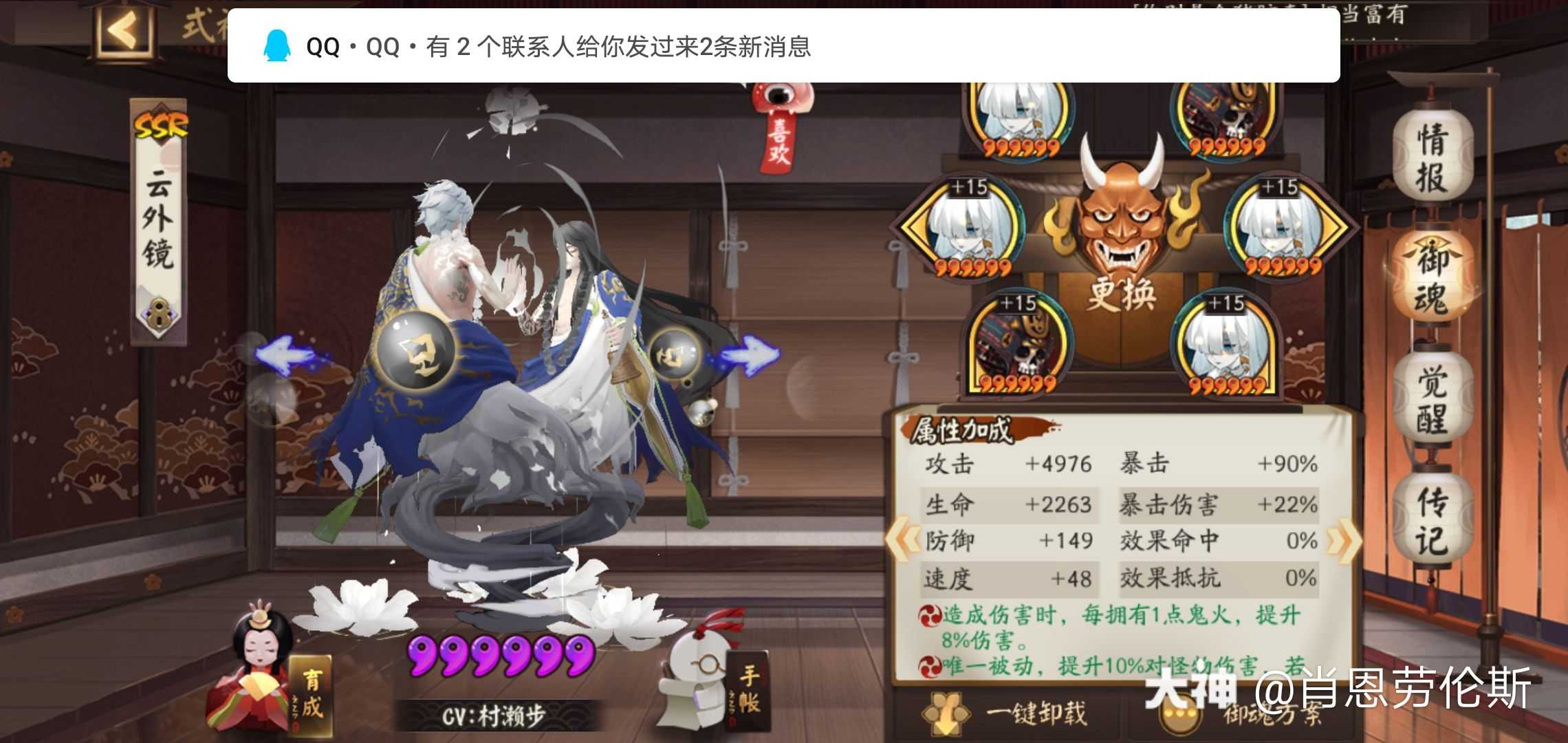 低配魂土# 23秒低配云外镜大舅魂土