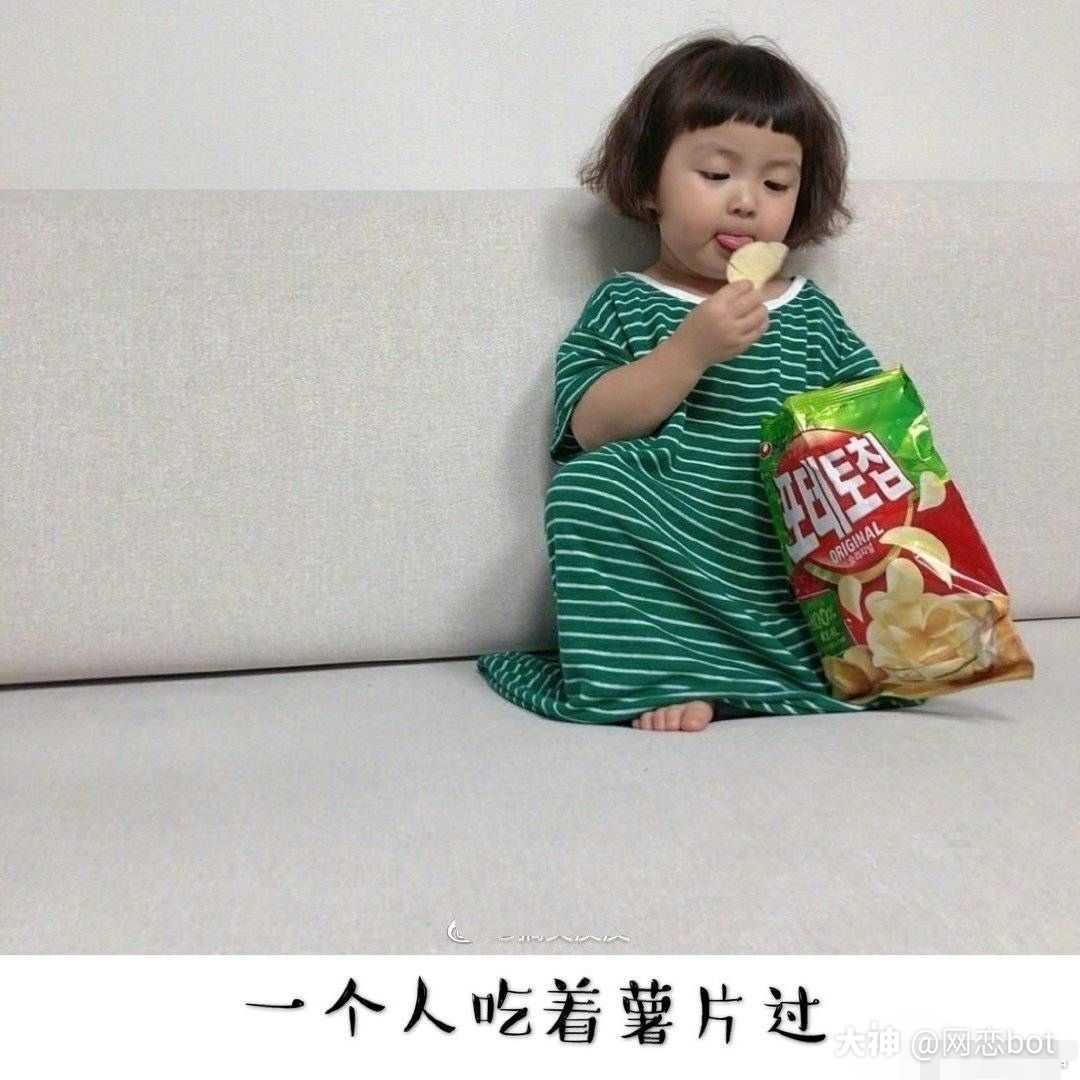 小胖妞好可爱有. 来自网恋