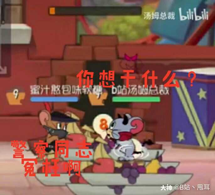 猫和老鼠 #猫鼠表情包# 最沙雕表.