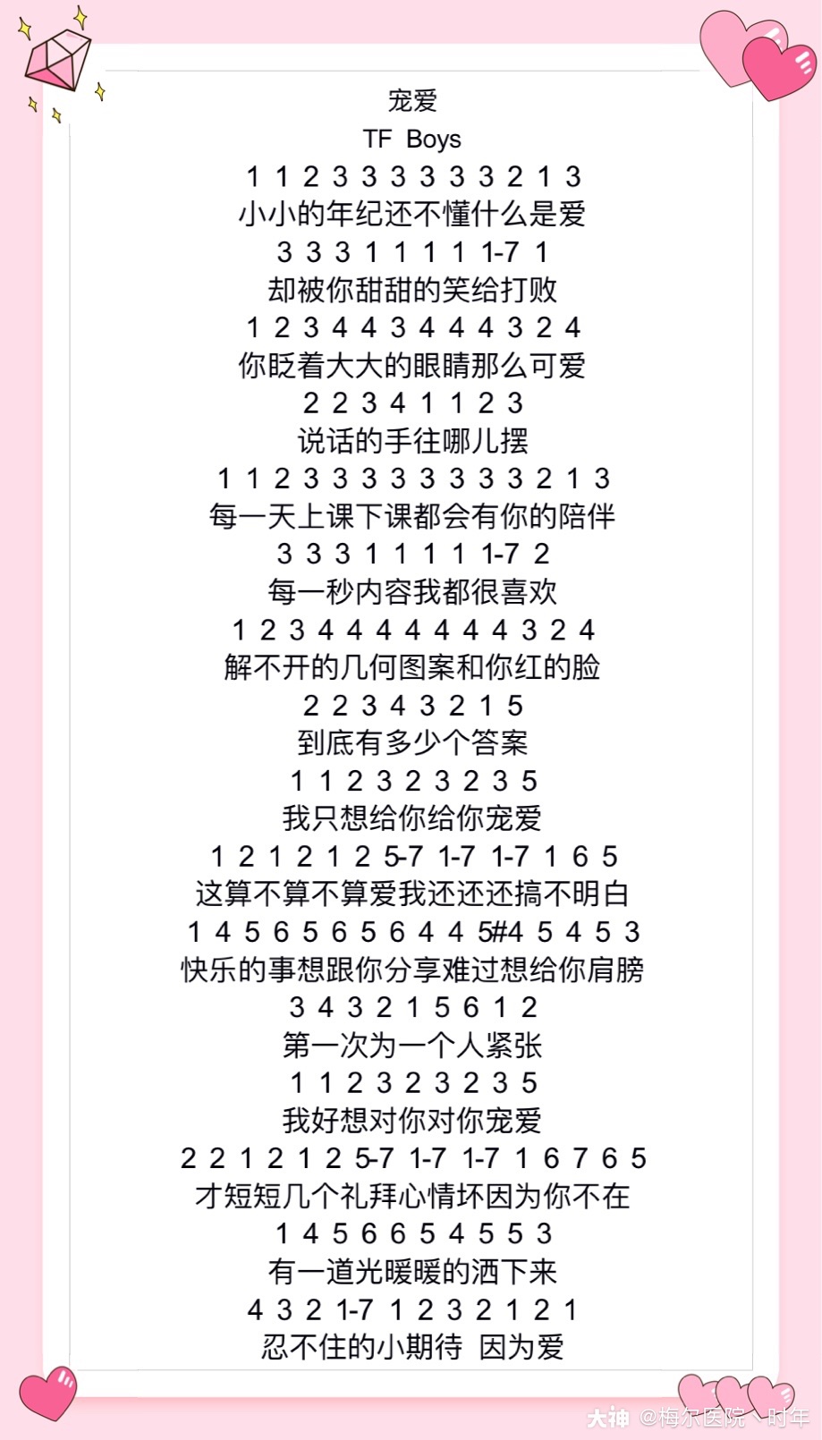 明日之后 【抖音歌曲钢琴谱】 . 【抖音歌曲钢琴谱】 1.