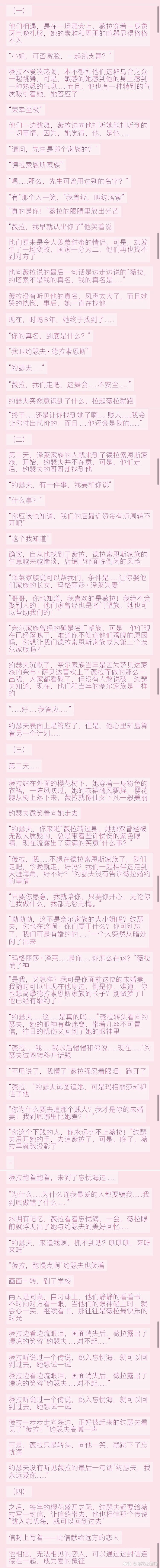 来自网易大神                  摄香番外鸭,@薇拉就是小仙女 约的文