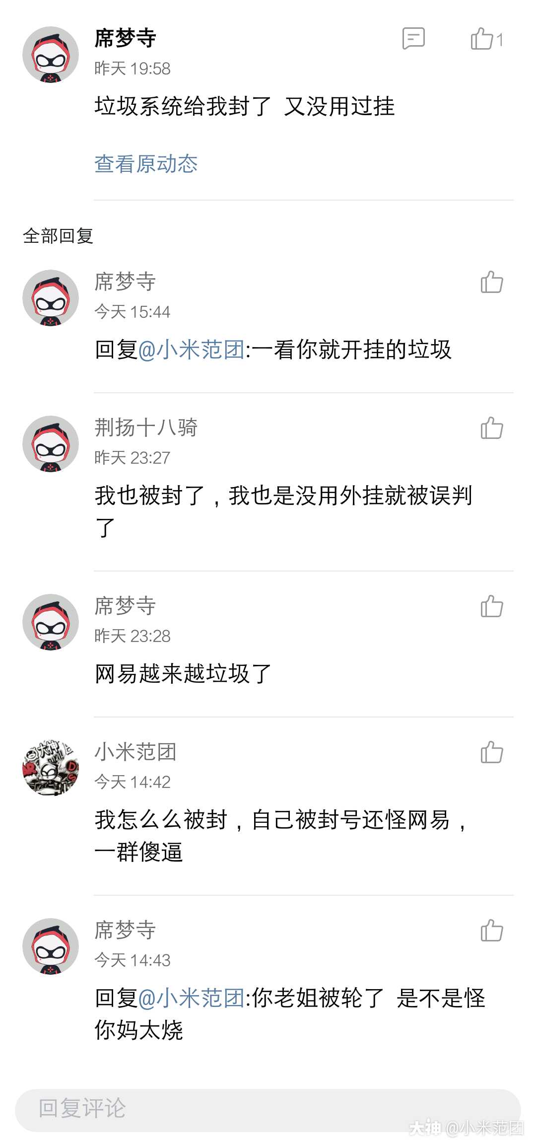 自己码网易,还骂我,这种人可恶至极,举报都不是冤枉他