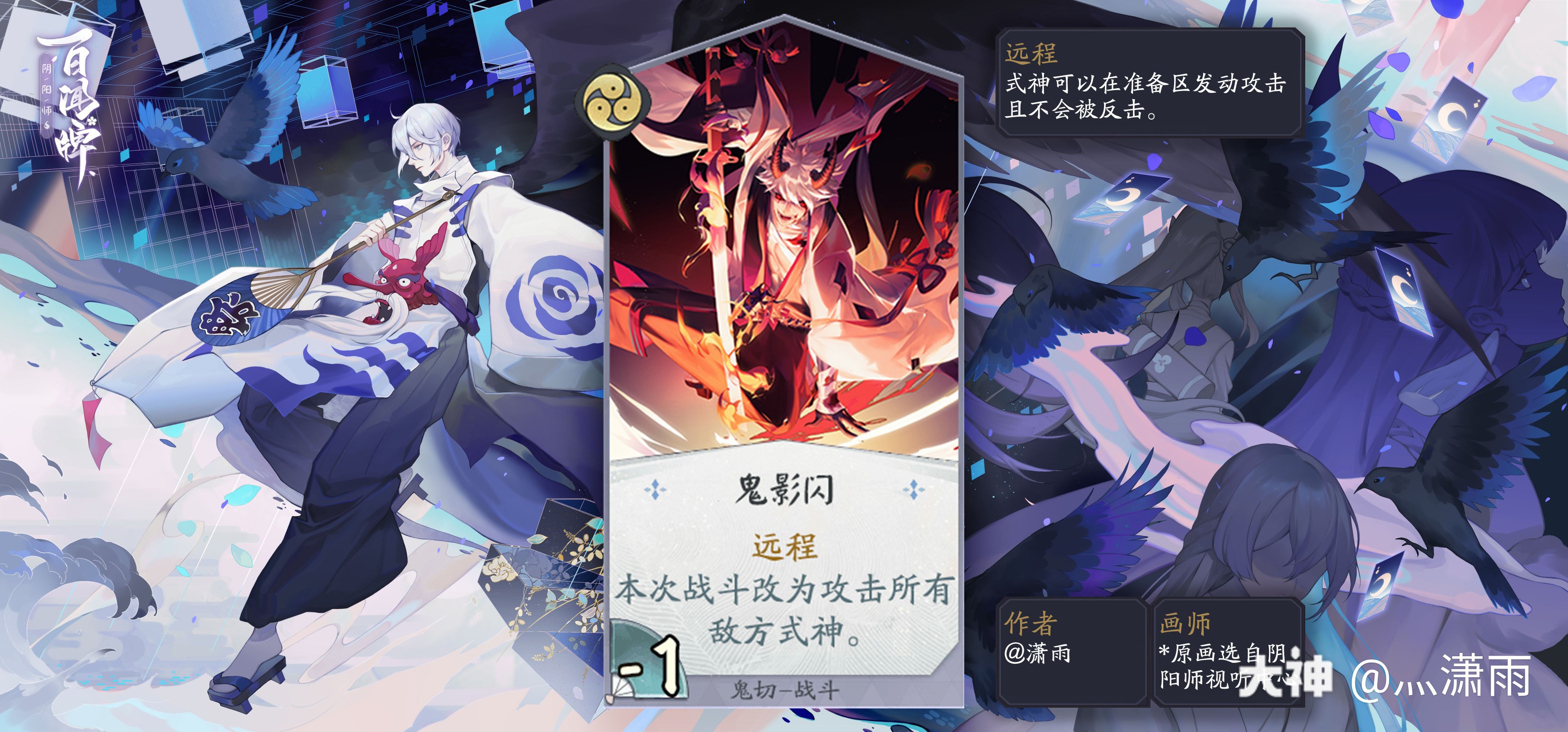 百闻牌设计大赏# 作品名称:鬼切设计. 来自灬潇雨