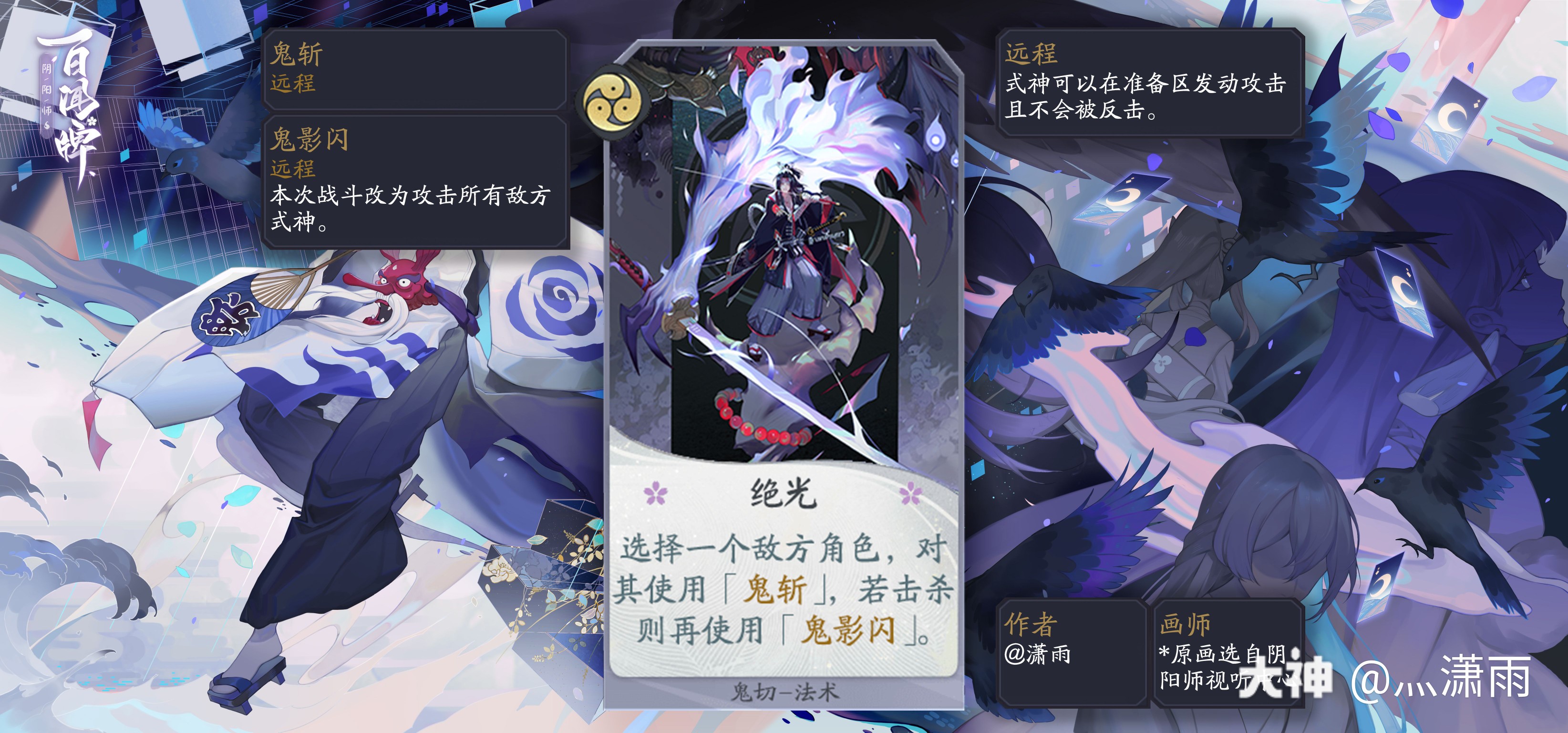 百闻牌设计大赏# 作品名称:鬼切设计. 来自灬潇雨