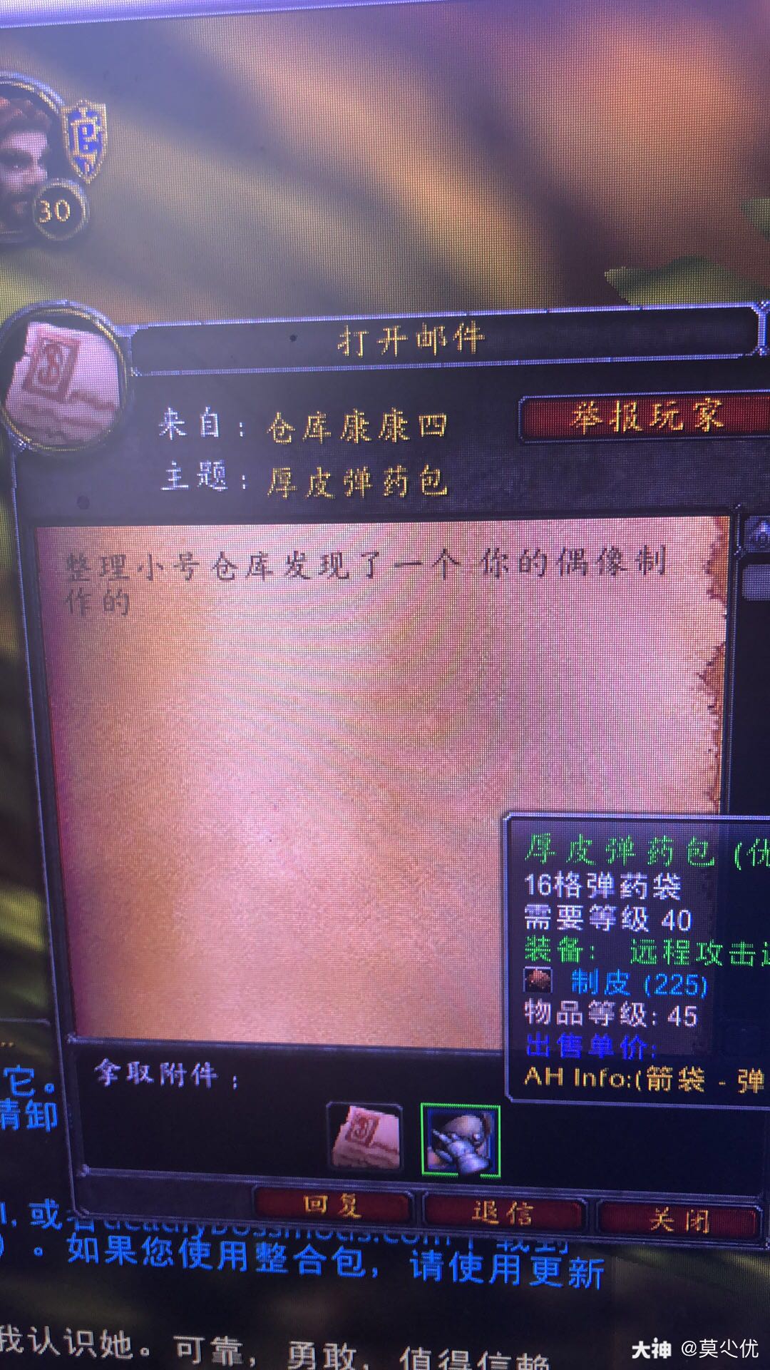 怀旧服买号被找回