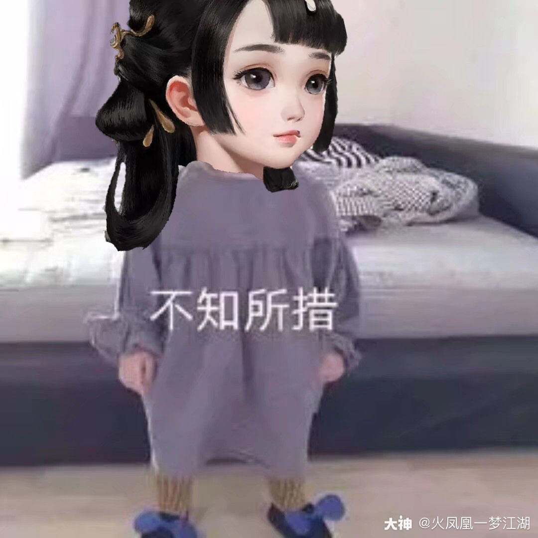 一梦江湖表情包#江湖趣闻 供稿:圆白菜 一梦沙雕表情包第十八弹!