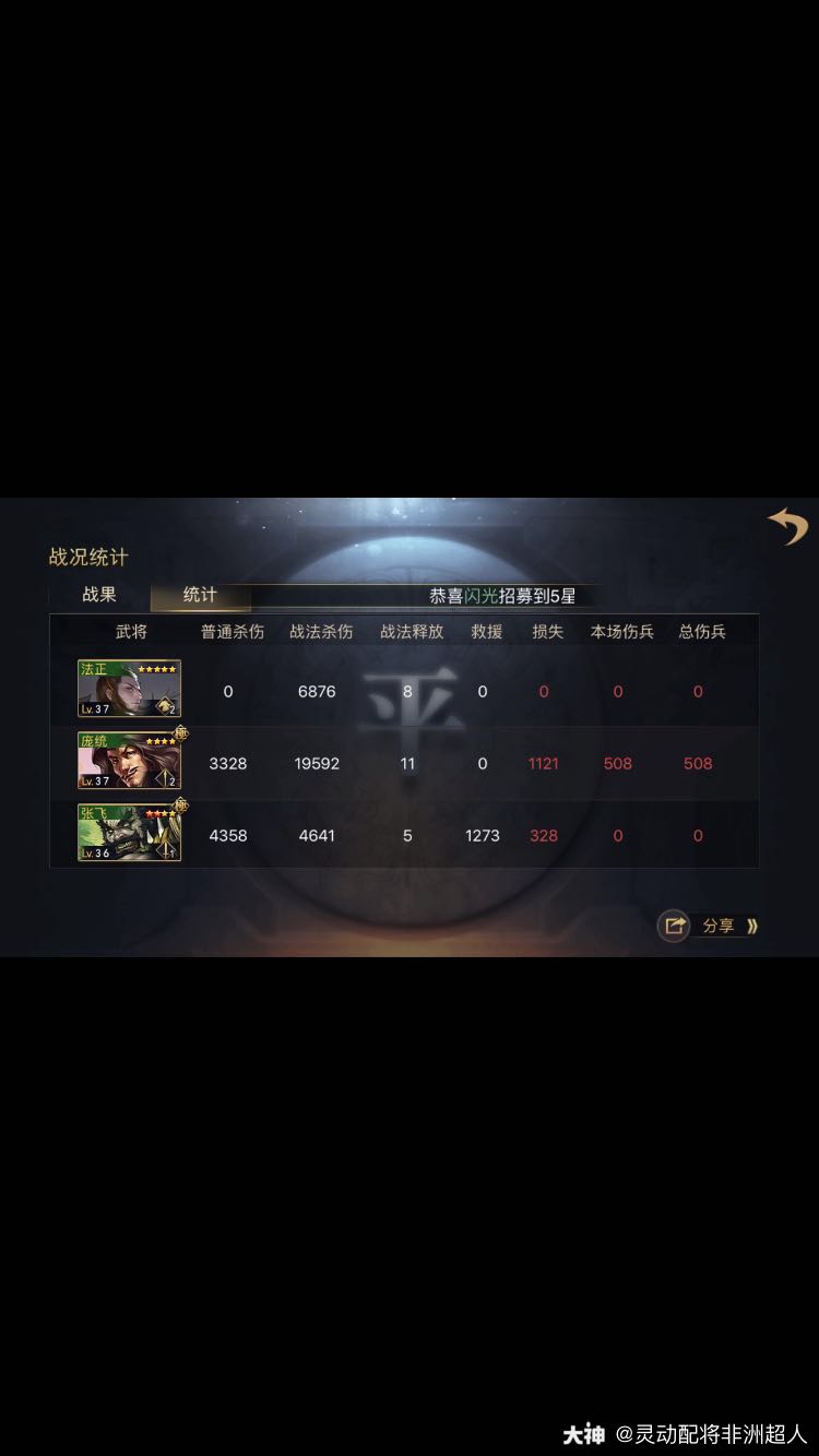 纪念我18年第一个核心法正——黑科技始祖