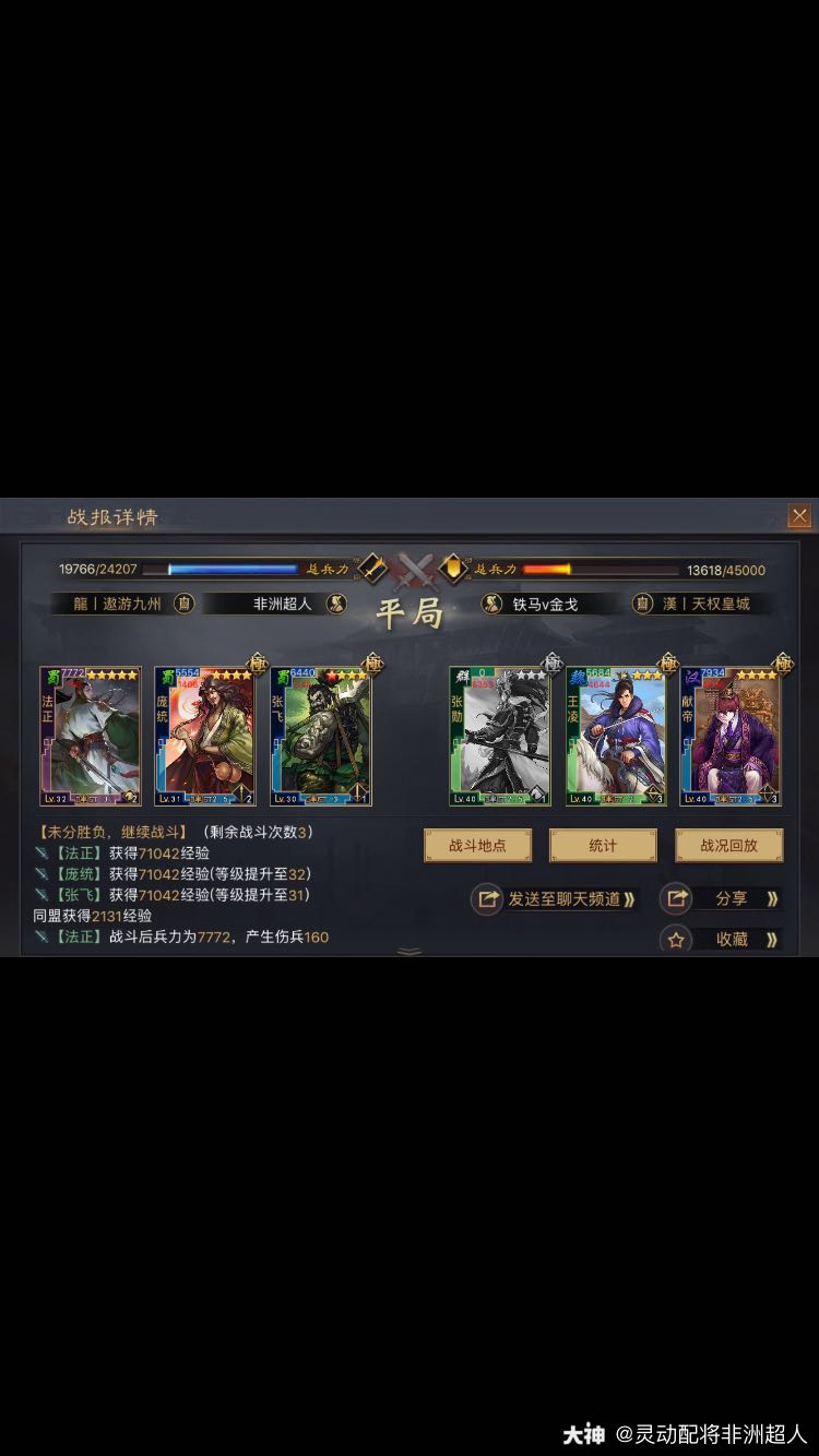 纪念我18年第一个核心法正——黑科技始祖
