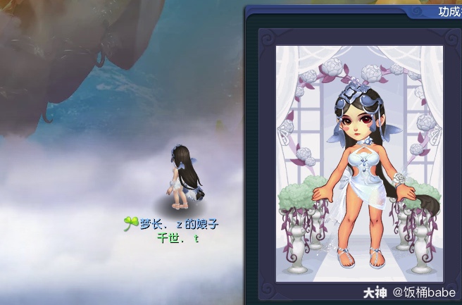 这是一条给鬼潇潇玩家@七.