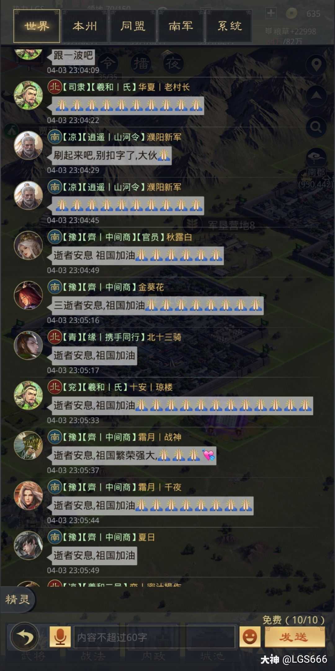 率土之滨 率土十三州在此时此刻放下.