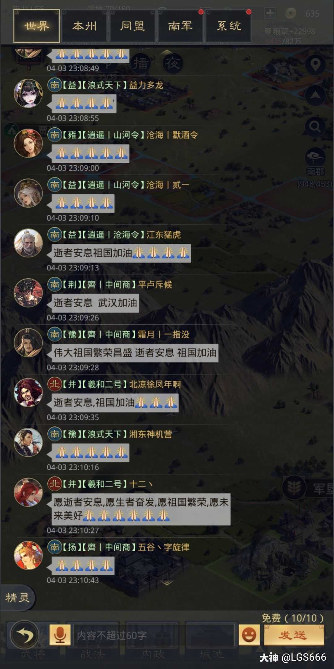 率土之滨 率土十三州在此时此刻放下.