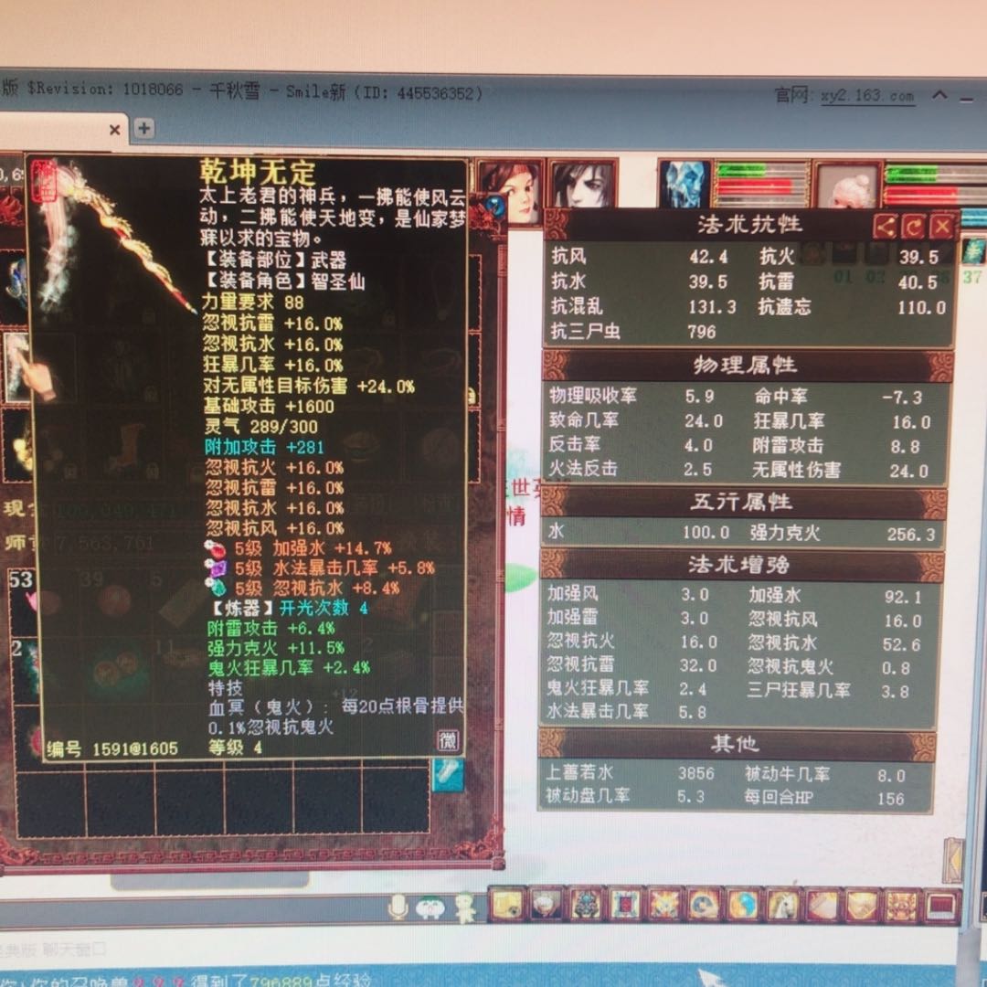 大威天龙[咒骂][咒骂]般若巴麻空,我要换风法,受