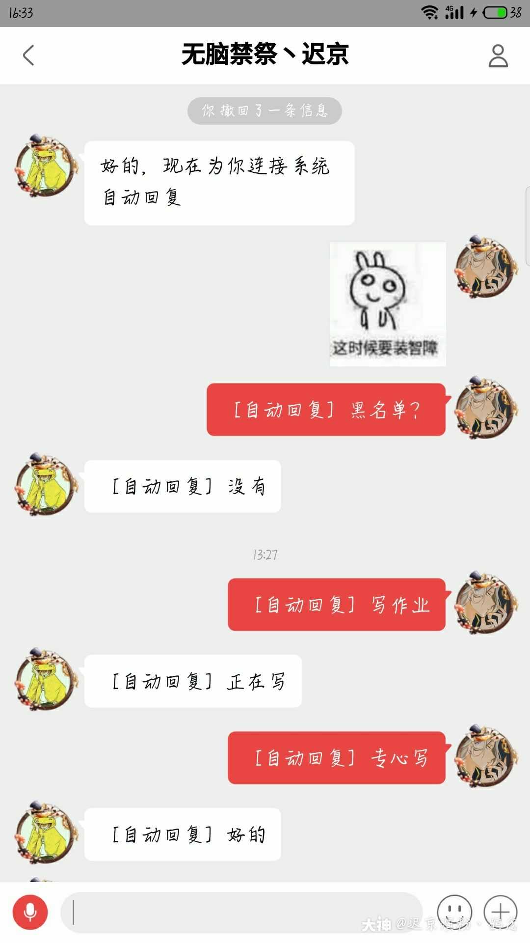 沙雕二人组,祭祭国王这个表情在图2的背景