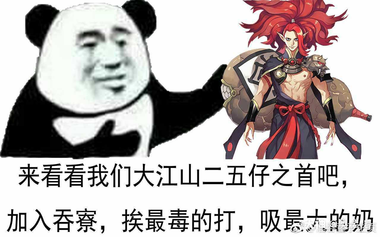 式神名称:酒吞童子推荐缘由:三大妖!大江山鬼王!全最!