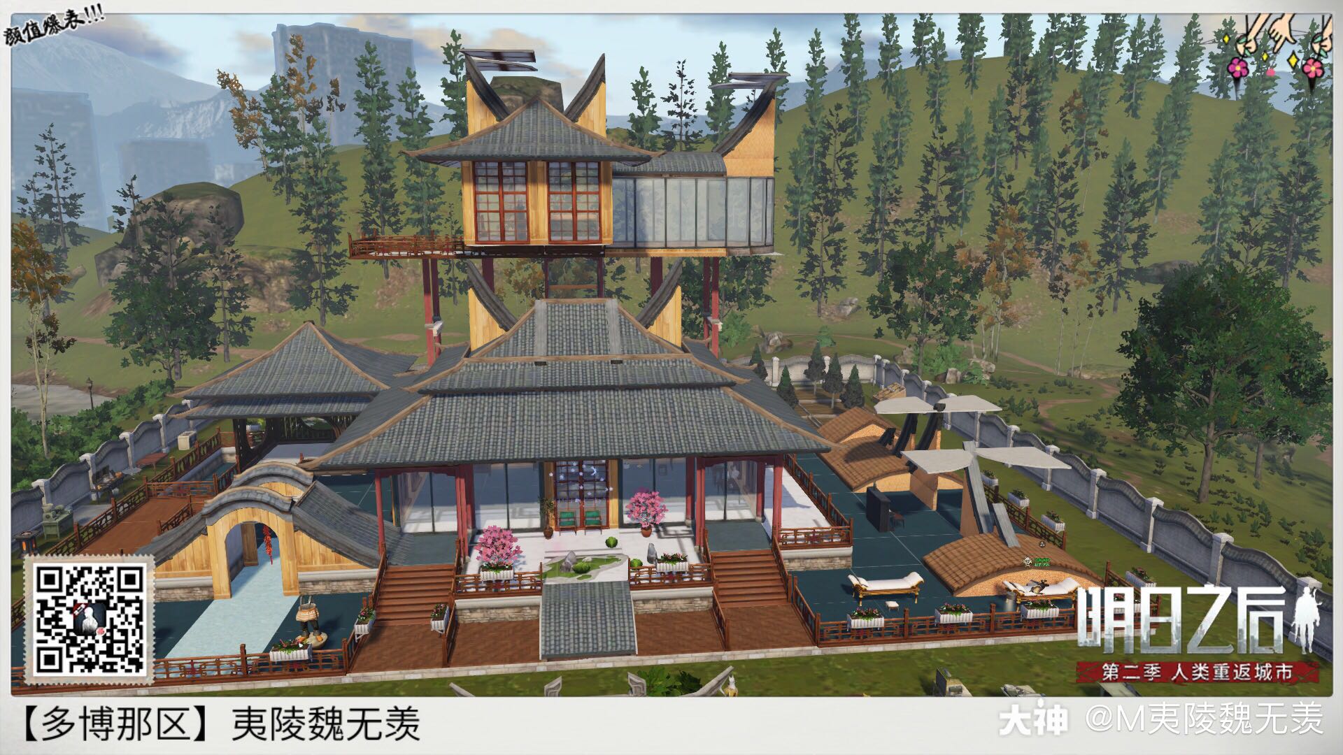 明日之后中式建筑