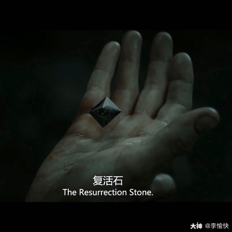 哈利波特魔法觉醒 复活石真的可以复活人吗!