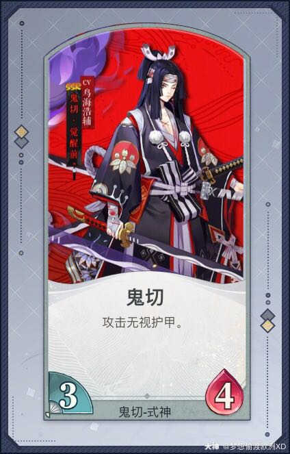 阴阳师:百闻牌 #百闻牌式神diy# 又.