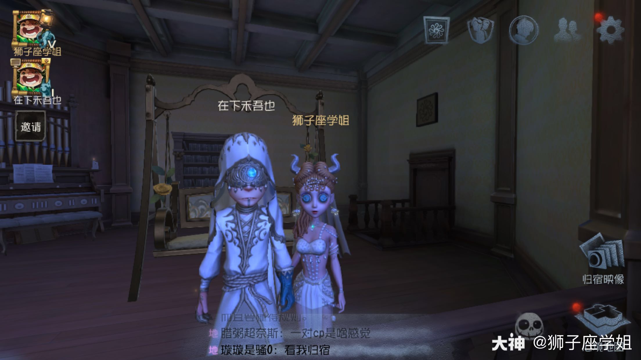 第五人格cp