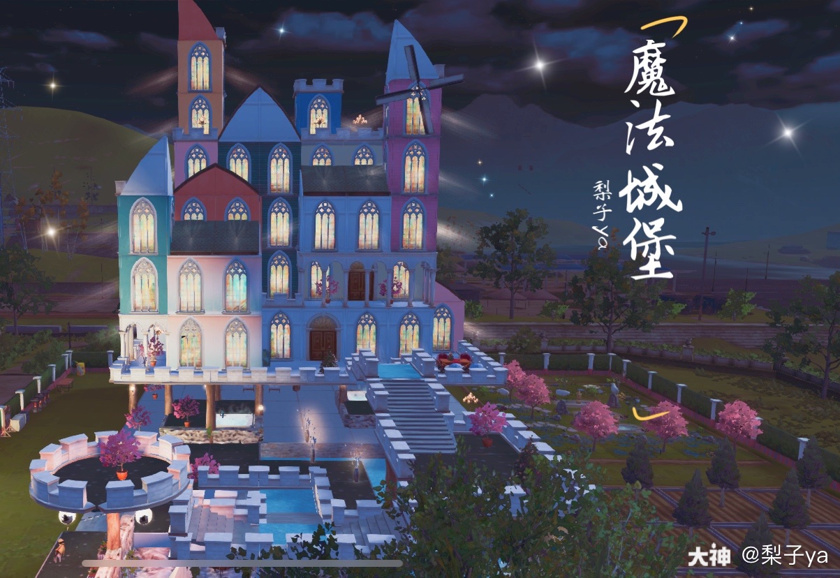 魔法城堡【建筑预告】双人地基 配色. 来自梨子ya