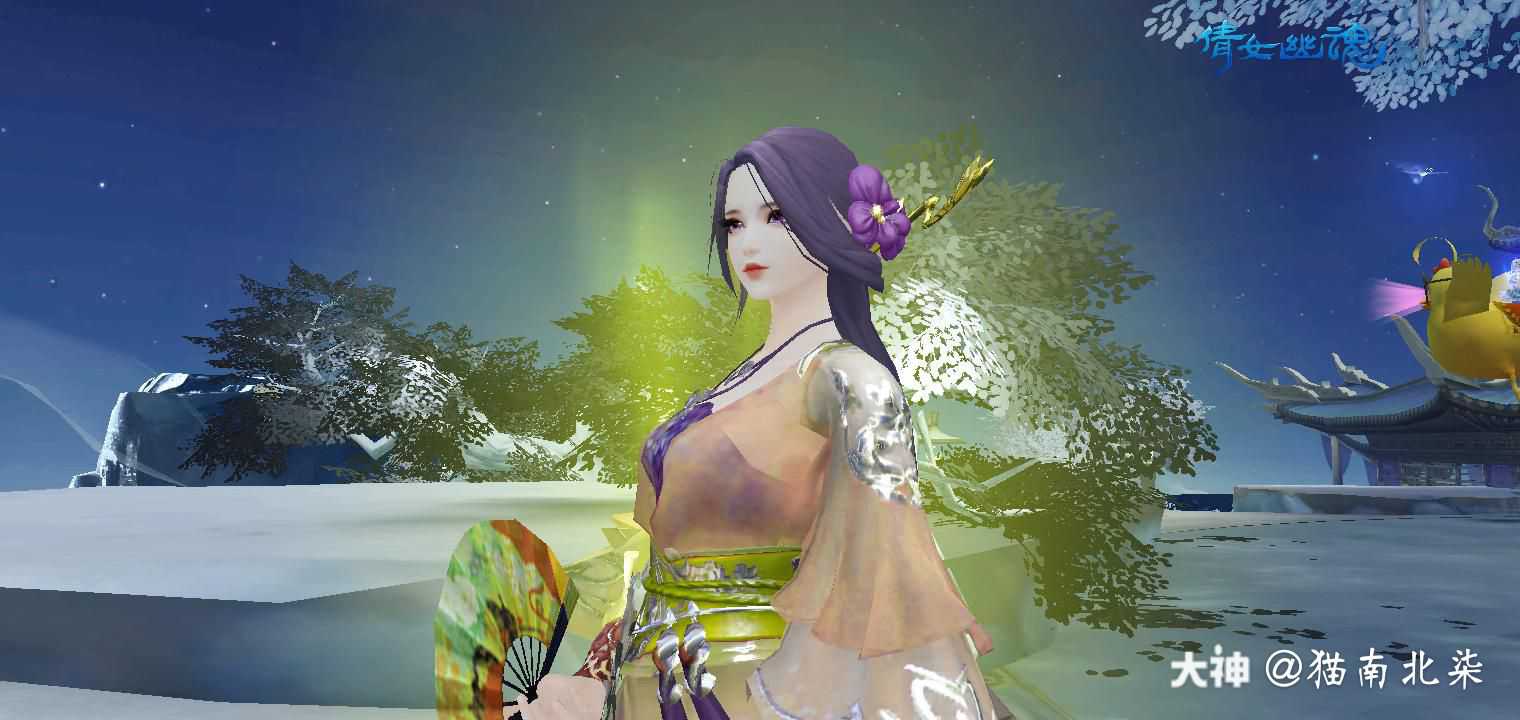倩女幽魂女魅者# 我.