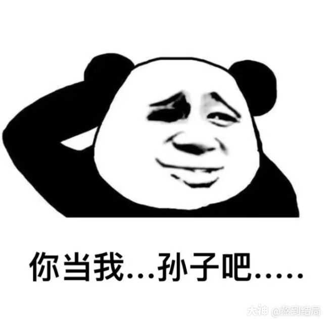 秒怂表情包,喜欢的就拿走吧