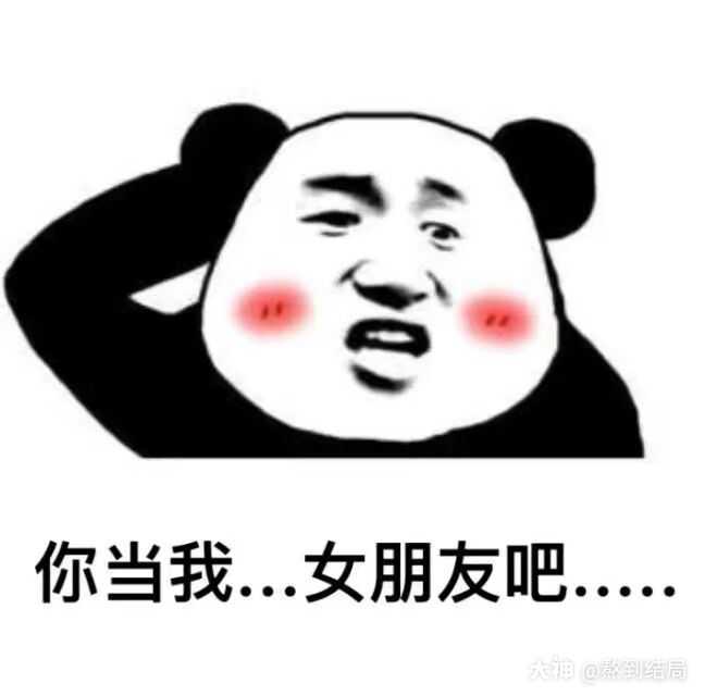 秒怂表情包,喜欢的就拿走吧