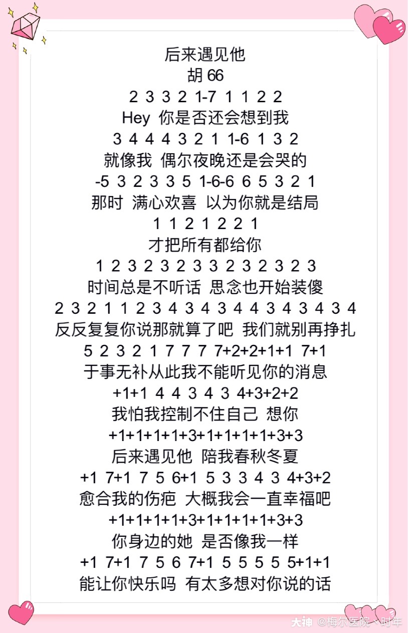 【抖音歌曲钢琴谱】 .
