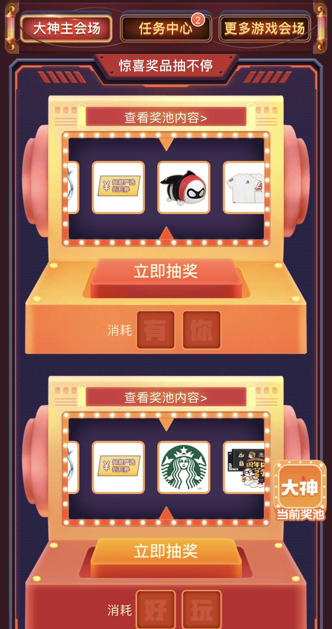 希望能中奖00