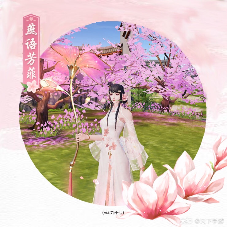【燕语芳菲】新时装上身图,小天就问你香不香!