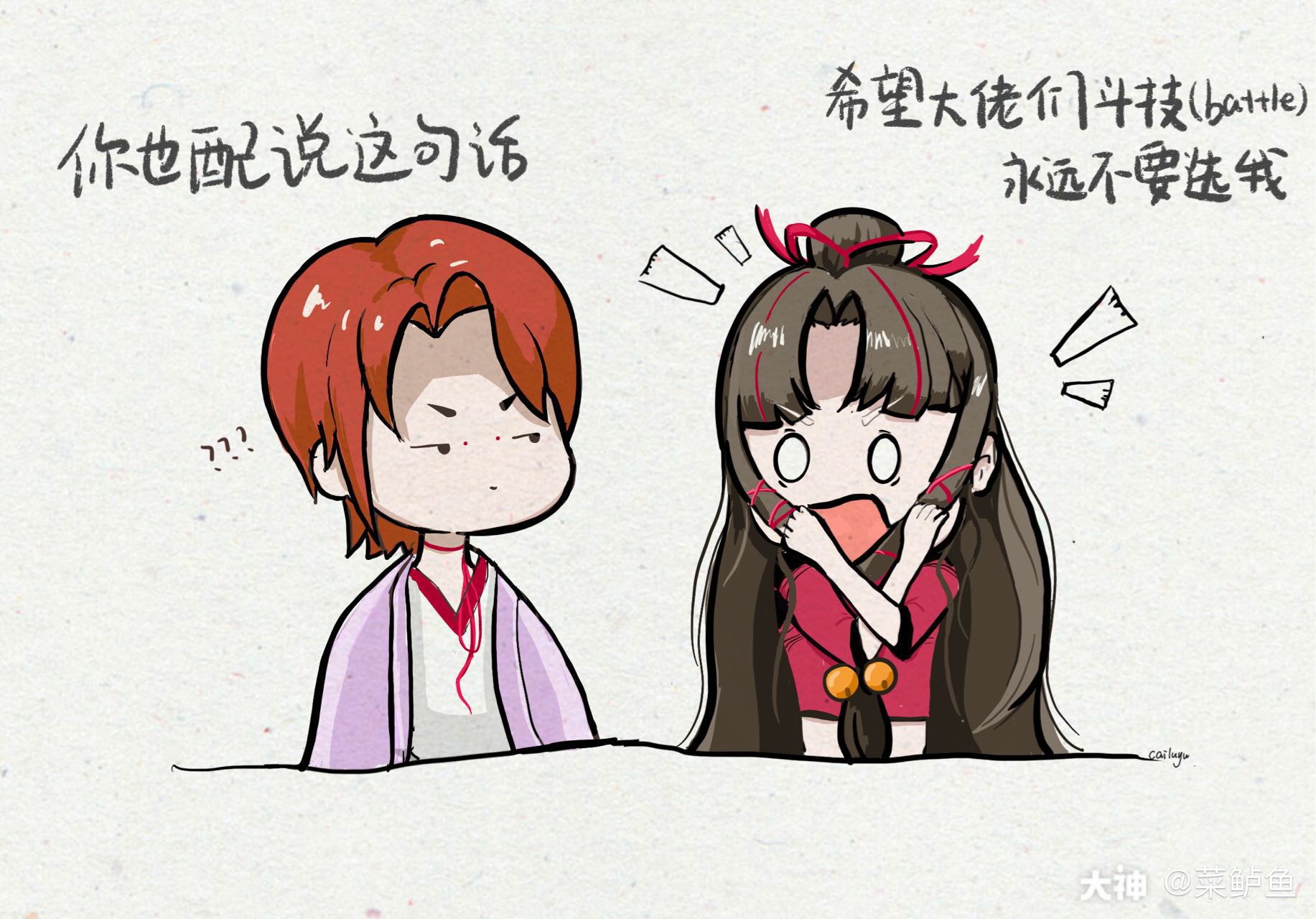 百鬼杂谈# 缘结神参加青春有被虞化 变身虞结神 缘结神/鬼童丸 #表情