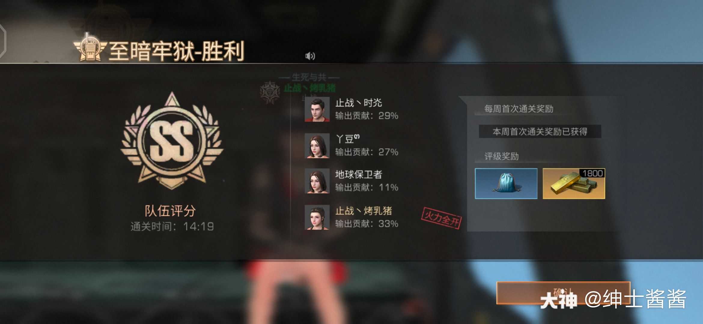 明日之后至暗牢狱# 3病毒ksg都是29专研,喷火器29专研,有一个喷火器0