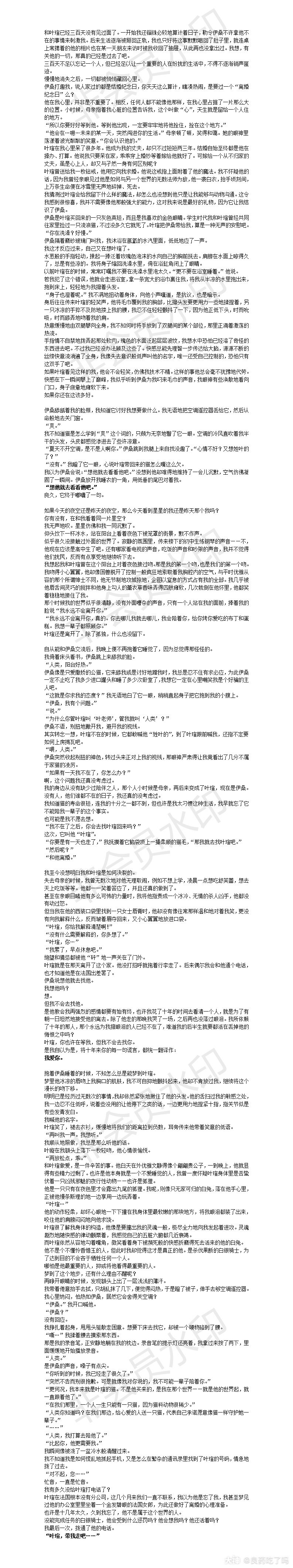 发个车好啦内容可能会引起您的不适,请慎入叶瑄x我 be 虐 _来自网易