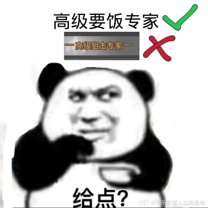 明日之后职业必备表情包 狙击手大佬们的表情包来了哦～ 因为我本身没